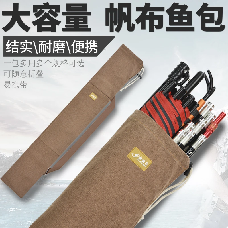 鱼竿包轻便型杆包钓鱼伞包帆布鱼包渔具收纳包鱼竿袋路亚竿包便携