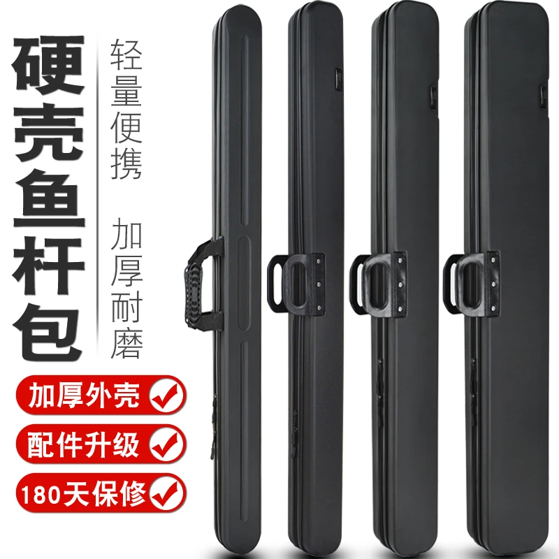 金钓勾1.25米硬壳包鱼竿包渔具包多功能轻量手提便携轻便型收纳包