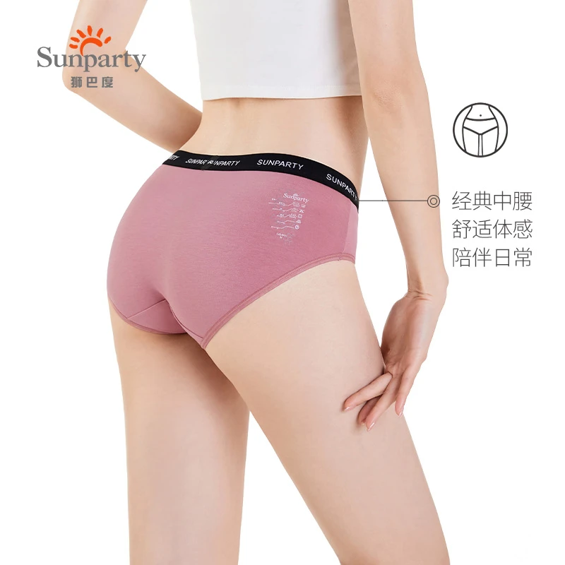 SUNPARTY棉莫舒适透气经典中腰健身女士内裤夏季薄款（3条装）