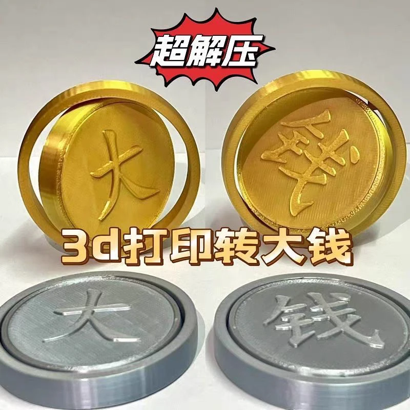 新年文具爆款解压神器3D打印金手指同款赚大钱解压神器指尖陀螺
