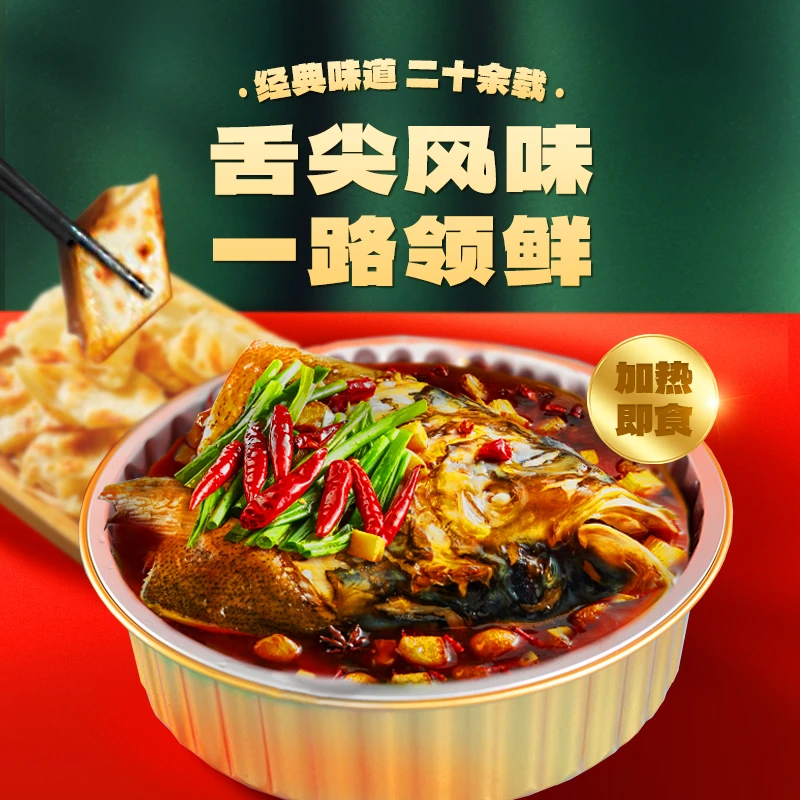 经典鱼头熟制品1.2kg/2.5kg/盒 送一张手工麦香饼好吃【顺丰发货】