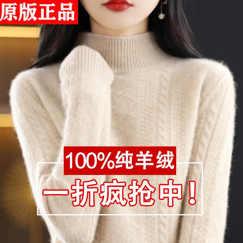 羊绒衫女正品100%纯羊绒正宗羊毛衫高档新款半高领女士毛衣打底衫