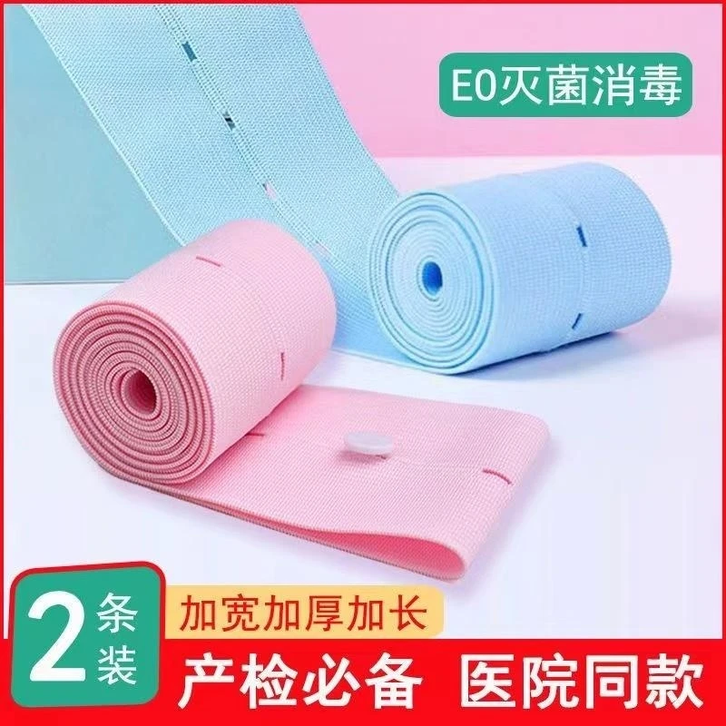 胎心监护带孕妇胎监带医院同款孕妇加长胎心检测待产监护绑带产检