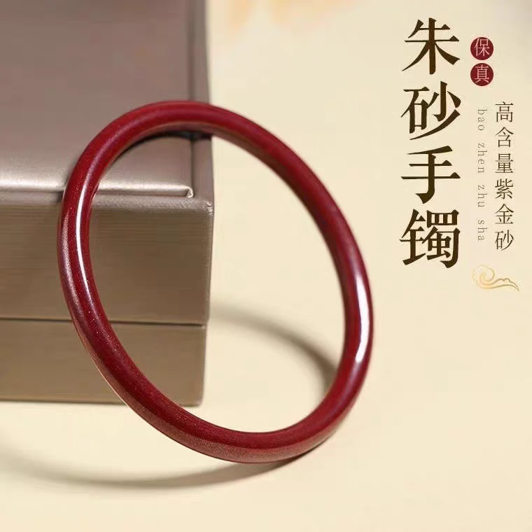 含辰砂工艺品GS196-紫金砂细圆条女士手镯圈口54#至64#