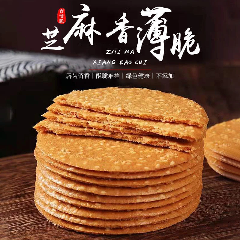 山药饼干地摊批发铁棍芝麻煎饼烤片休闲薄脆香甜瓦片糕点