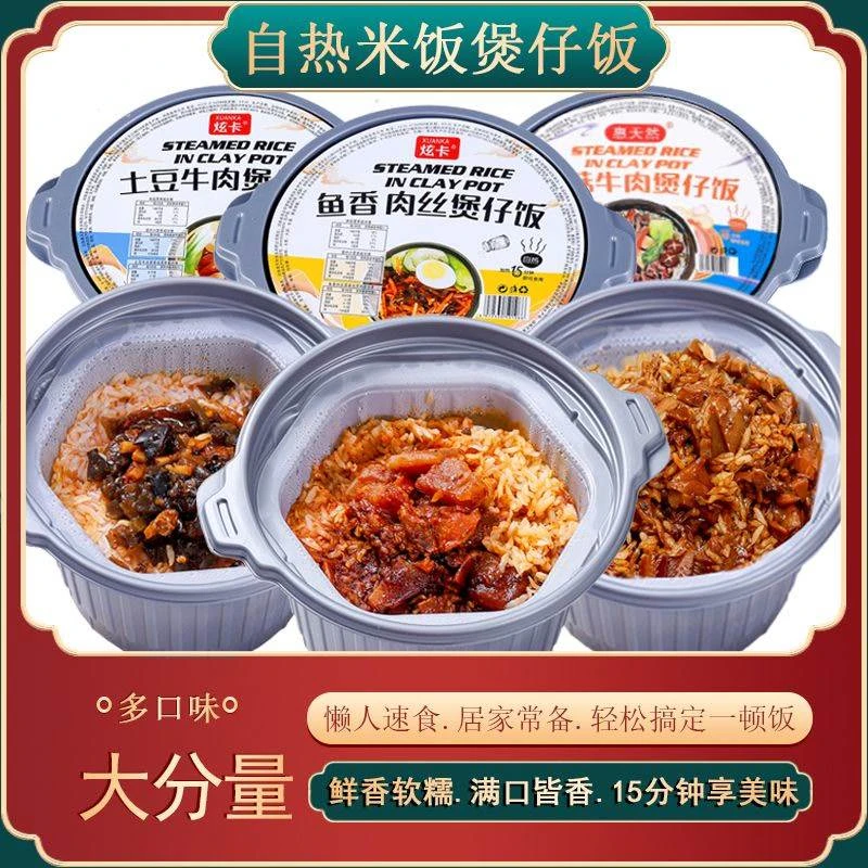 自热米饭煲仔饭网红方便懒人速食学生寝室免煮自煮饭好吃整箱划算