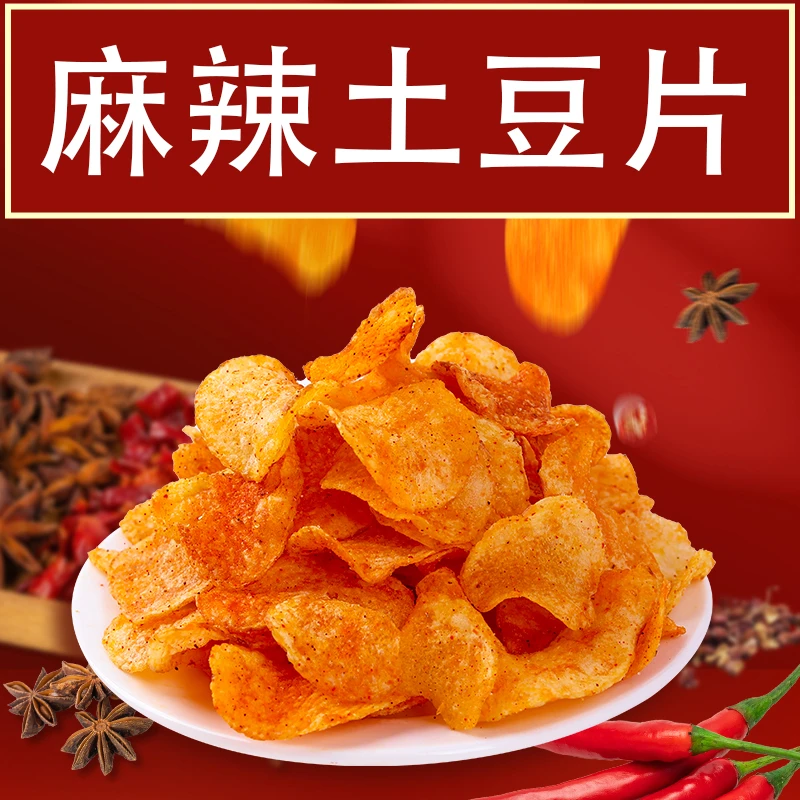 贵州麻辣土豆片薯片农科院云南特产辣味解馋吃货零食小吃休闲食品