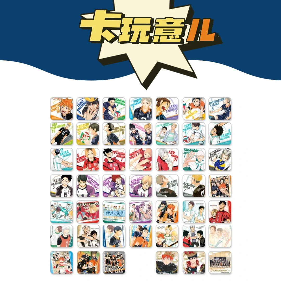 【拆盒】排球少年 JS限定原画杯垫一弹 正版潮流玩具盲盒（盲盒代拆）