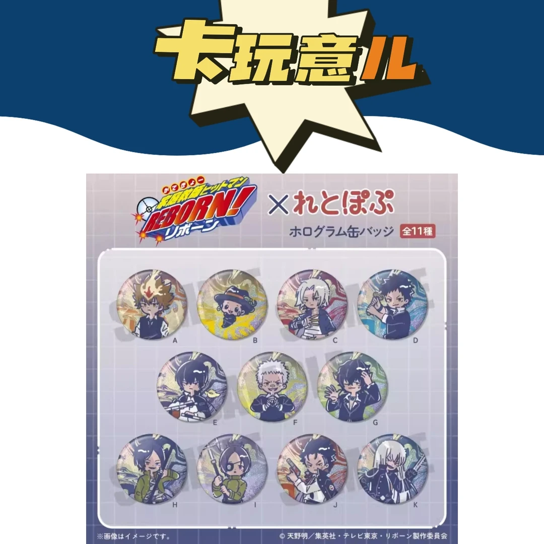 【拆盒】家庭教师 战斗闪Q版豆豆眼 正版潮流玩具盲盒（盲盒代拆）