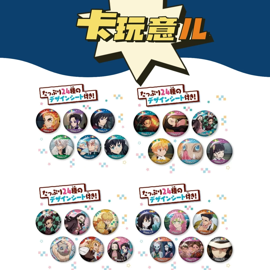 【拆盒】鬼灭之刃 小鼻嘎纽扣吧唧 正版潮流玩具盲盒（盲盒代拆）