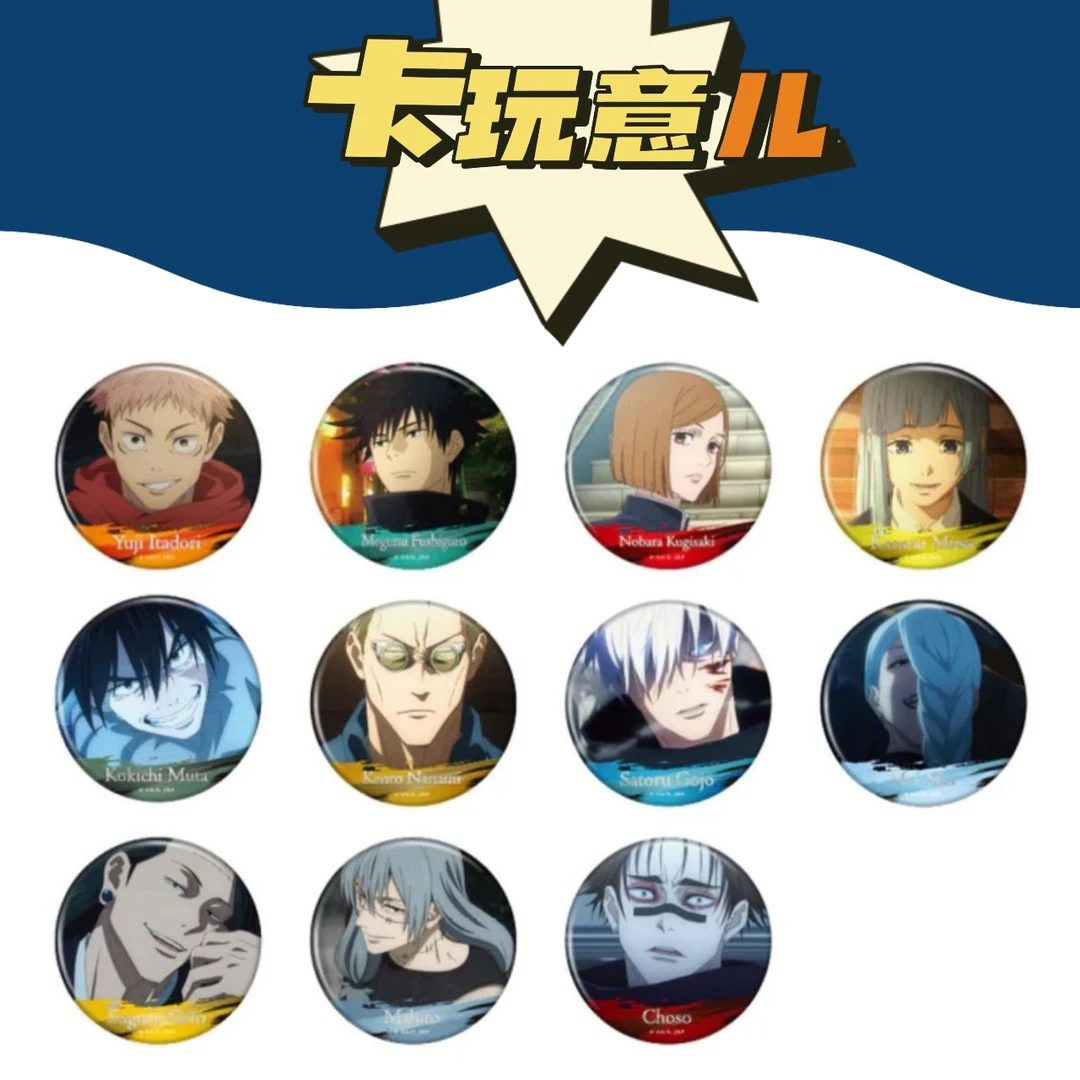 【拆盒】咒术回战 JS名场面第四弹浮雕 正版潮流玩具盲盒(盲盒代拆)