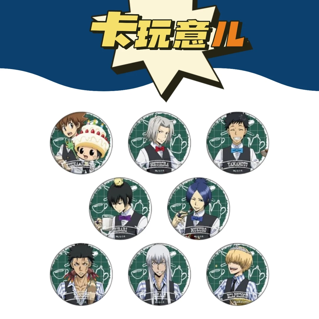 【拆盒】家庭教师 咖啡馆 吧唧徽章 正版潮流玩具盲盒（盲盒代拆）