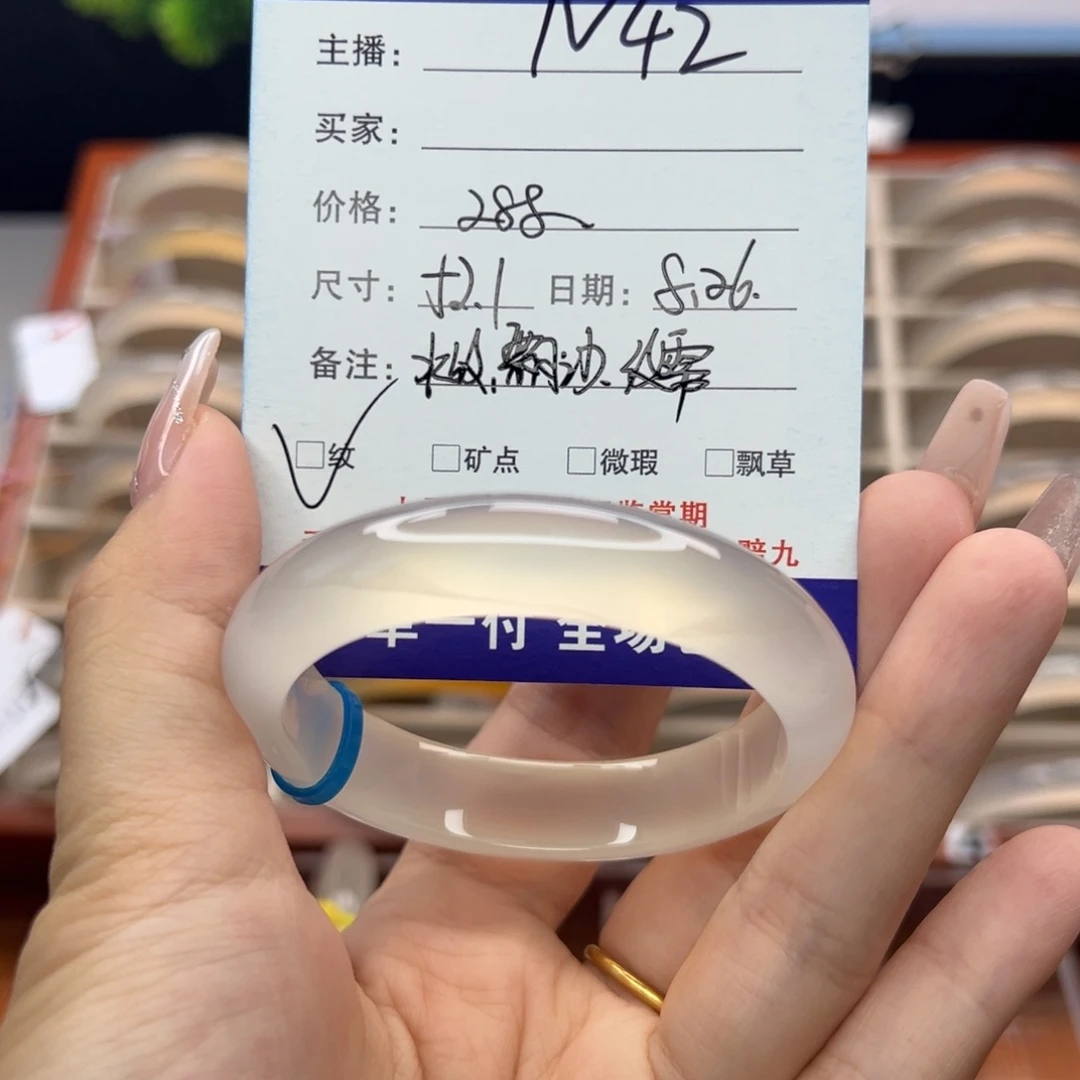 玛瑙/玉髓手镯未镶嵌