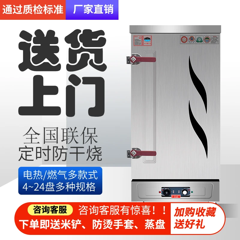 蒸饭柜商用电蒸箱食堂大小型燃气蒸车机米饭馒头包子全自动蒸柜炉