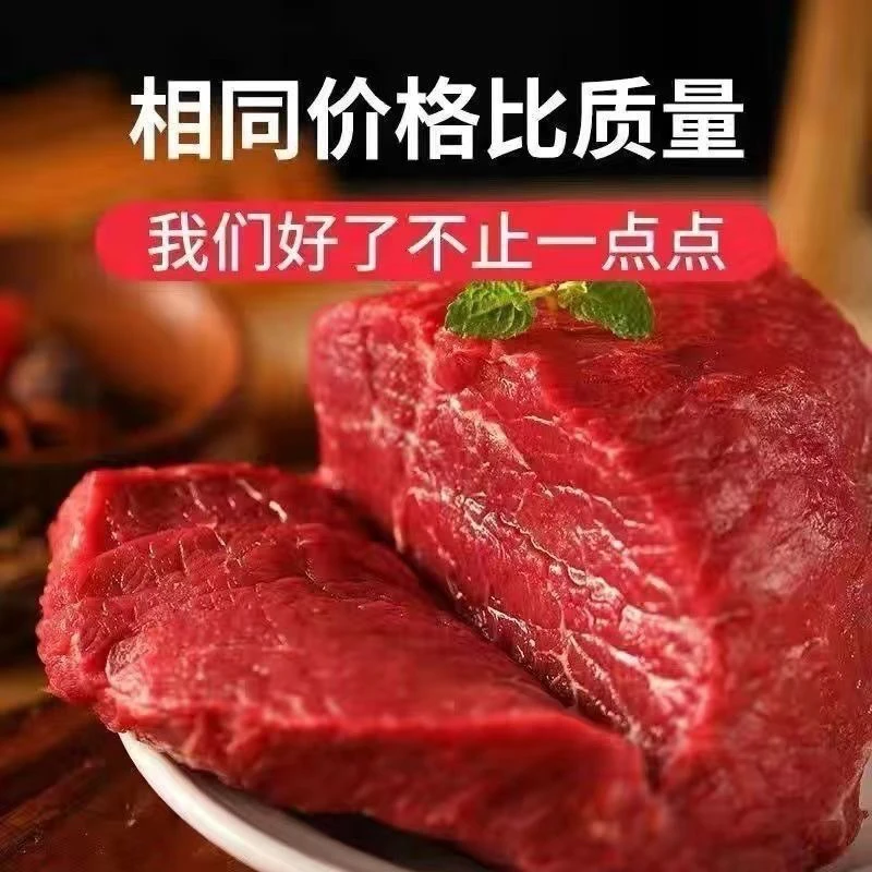 牛腿肉～吉林本地鲜牛肉3斤