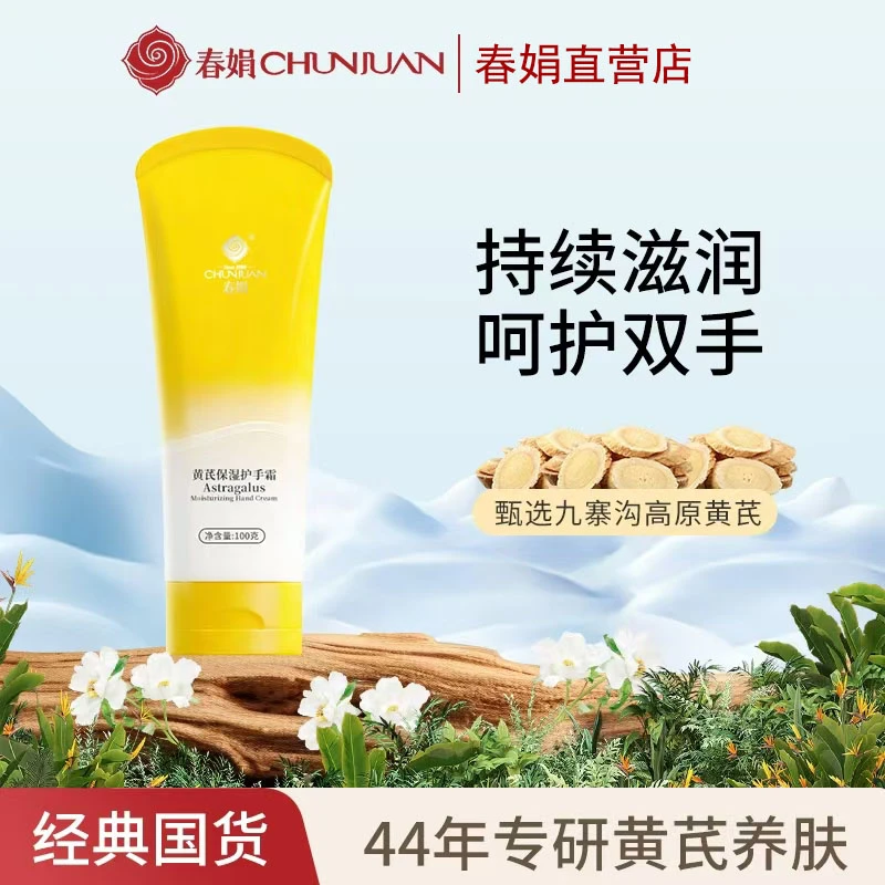 【护手霜】秋冬必备保湿护手霜100g持久补水白润防干龟裂丝滑男士