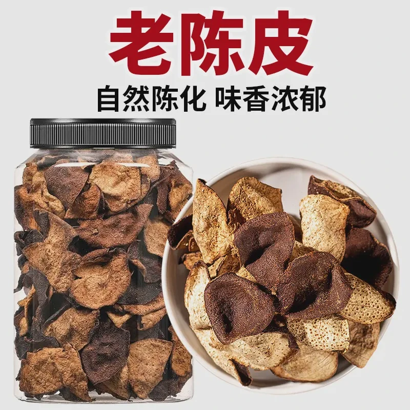 速抢手工罐装精选老陈皮茶断片泡水老陈皮正宗老陈皮断片泡茶泡水