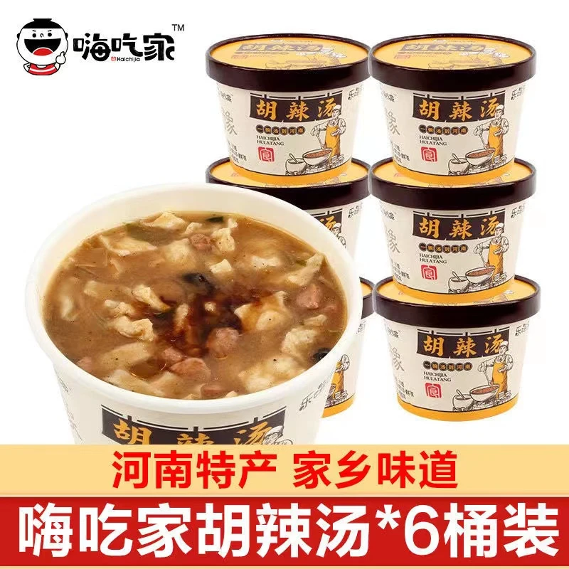 嗨吃家河南逍遥镇胡辣汤冲泡桶装麻辣速食冲泡免煮河南胡辣汤速食