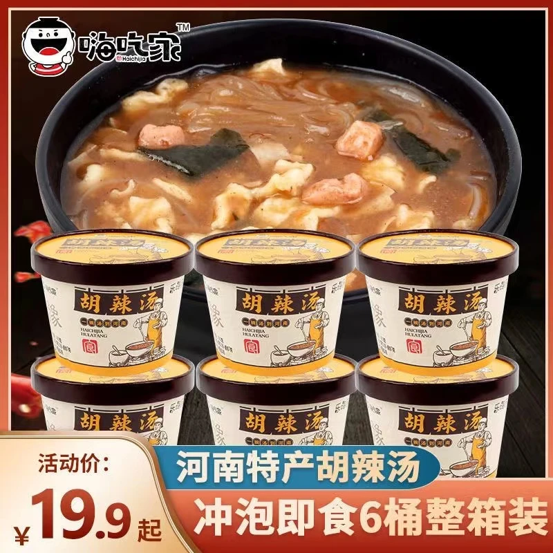 河南胡辣汤65g*6桶装逍遥镇胡辣汤辛辣酸香特色方便早餐速食美食