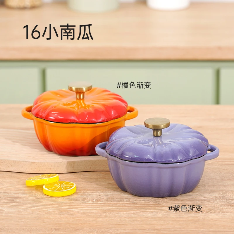 YANZAO/焱造铸铁珐琅锅16小南瓜
