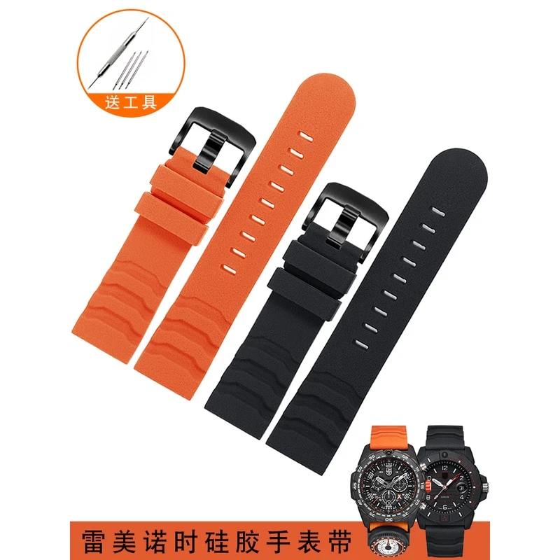 适配雷美诺时海豹突击队硅胶手表带鲁美诺斯3749橙色橡胶表带24mm