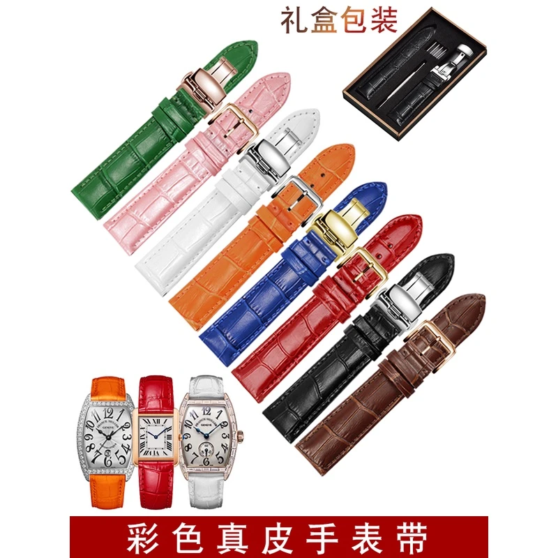 真皮手表带代用卡地亚TanK萧邦浪琴法兰克法穆兰酒桶红橙色女表链