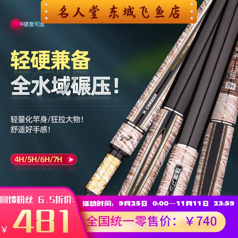 名人堂MRT 鱼竿 伽玛极四代综合竿28调 台钓竿 休闲野钓黑坑