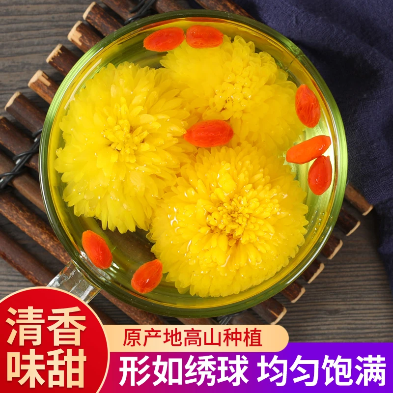 【高品质】新花头茬徽州皇菊 乒乓球菊徽州皇菊菊花茶婺源皇菊