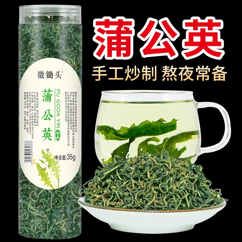 蒲公英茶 手工严选蒲公英花草茶搭配金银花茶清新饮用【福利款】