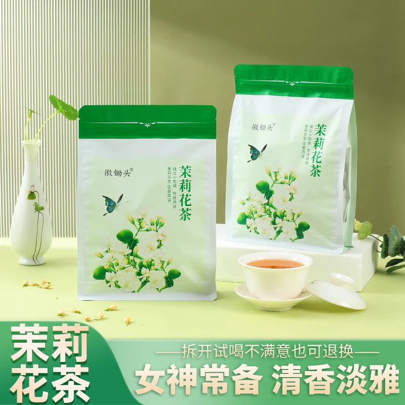 茉莉花茶 茉莉绿茶包浓香型袋泡花草茶叶冷泡独立小包装淡雅甄选