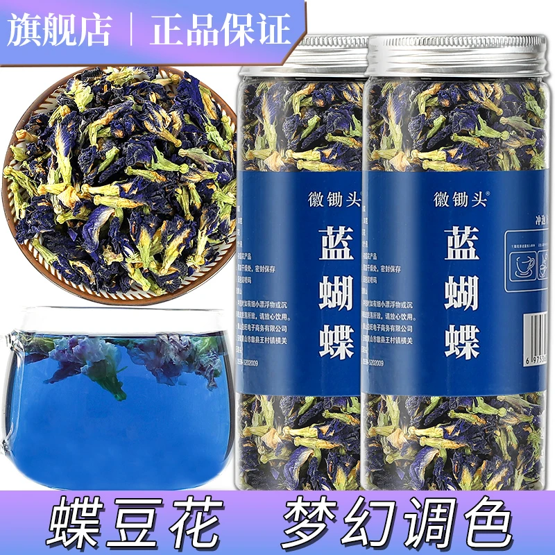 蓝蝴蝶 蝶豆花奶茶调色农产品罐装优选30克