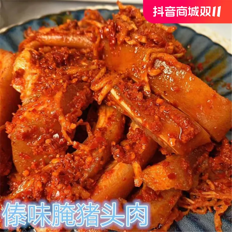 傣味腌酸肉猪头肉云南特产临沧耿马孟定傣族酸肉小吃猪耳朵下饭菜