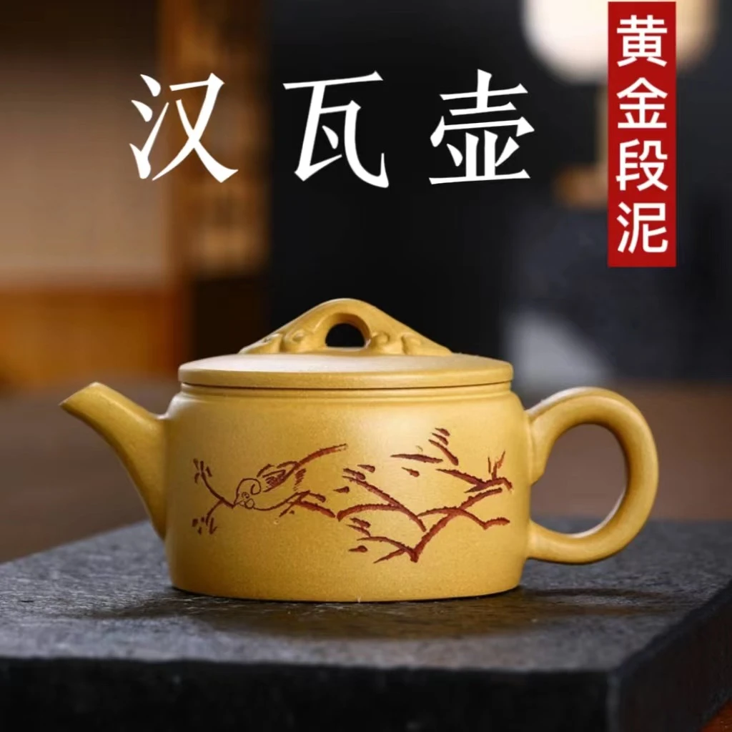 正宗宜兴纯手工原矿黄金段刻绘大口如意汉瓦壶家用功夫泡茶壶茶具