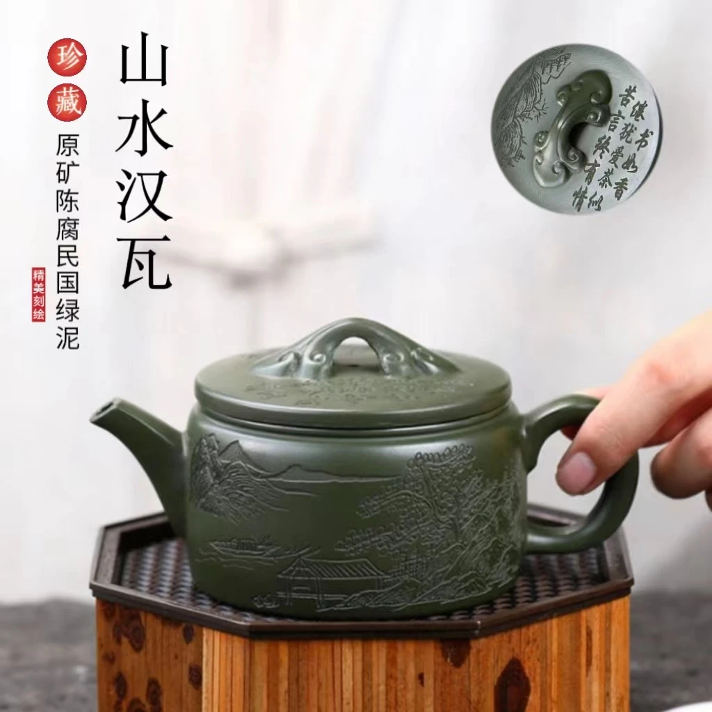 精美天青紫砂壶原矿陈腐民国绿泥刻绘山水汉瓦壶高档茶壶茶具礼品