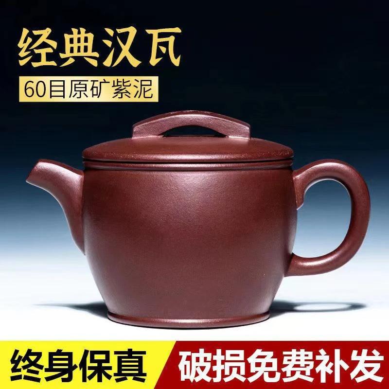 正宗宜兴宽口紫砂壶原矿老紫泥大口汉瓦壶家用功夫茶壶茶具 300cc