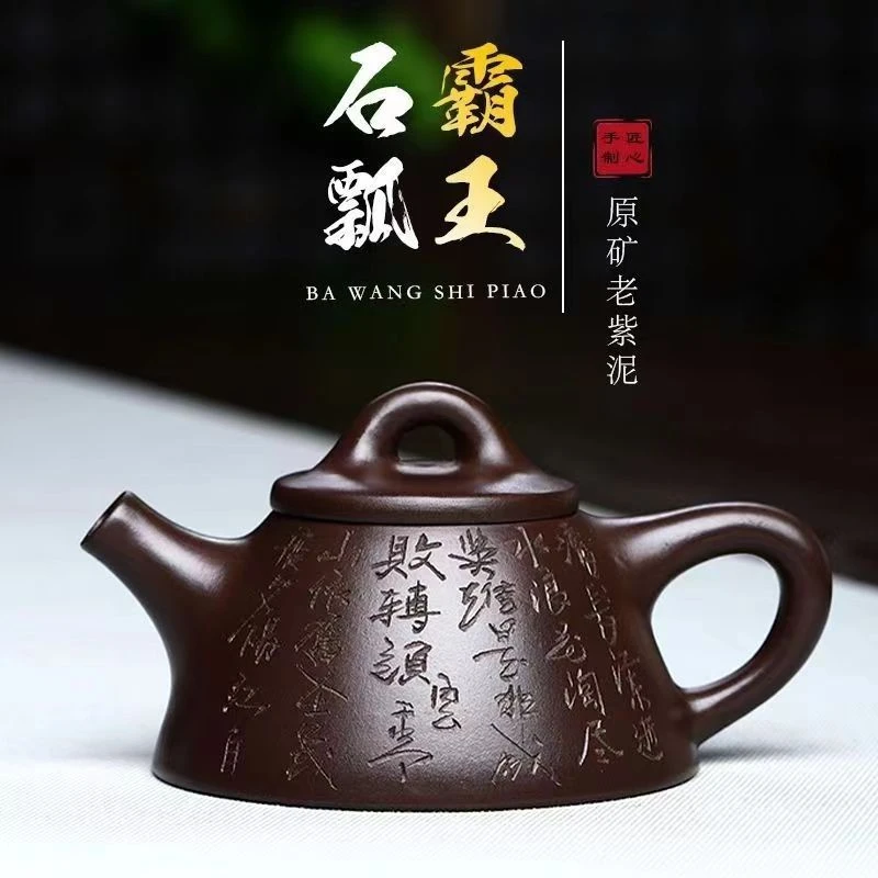 正宗宜兴紫砂壶原矿老紫泥双刀刻绘霸王石瓢壶家用功夫泡茶壶茶具
