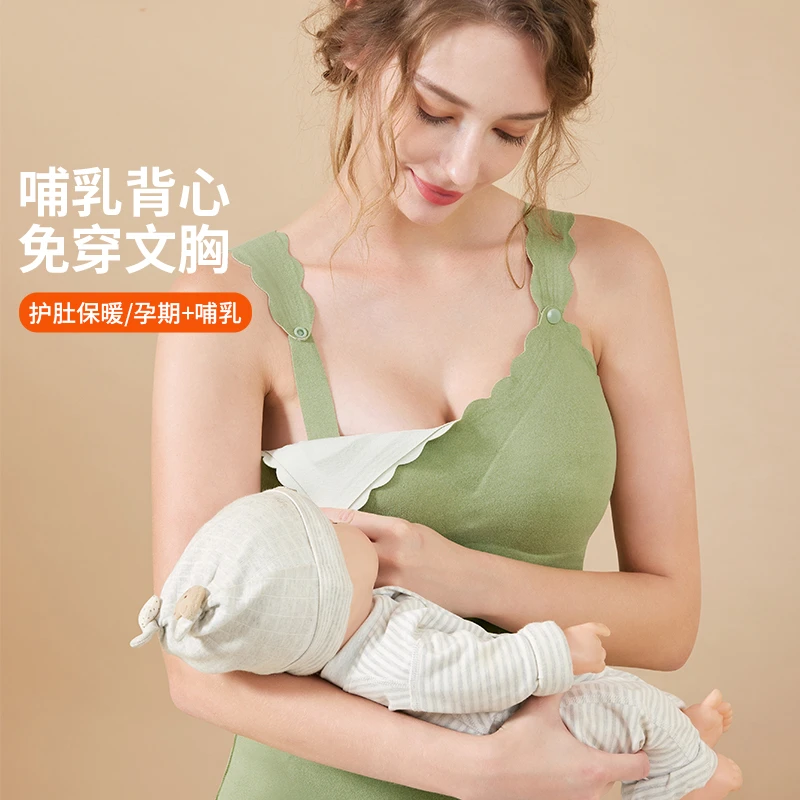 哺乳背心免穿内衣怀孕期秋冬月子喂奶孕妇怀孕期无痕保暖上衣内搭
