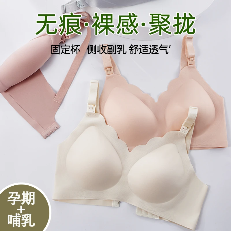 哺乳内衣聚拢防下垂孕妇怀孕期专用母乳上开扣喂奶胸罩夏季薄款