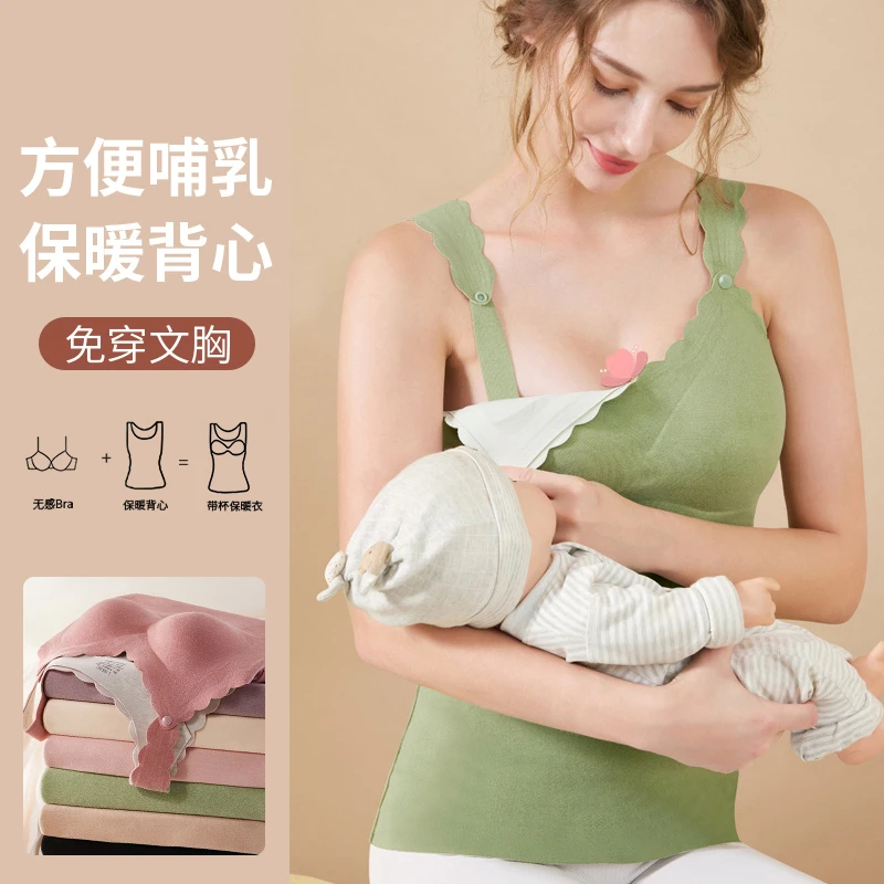 哺乳背心带胸垫免穿内衣产后喂奶吊带打底衣秋冬款女磨毛保暖上衣