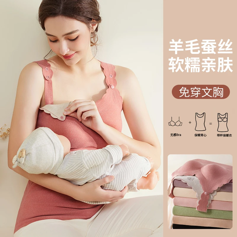 孕妇哺乳吊带产妇喂奶背心免穿文胸怀孕期羊毛蚕丝秋冬款保暖内衣