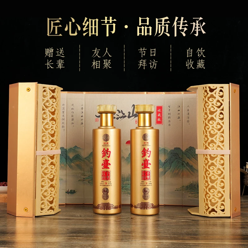 成功宴(民)MD-千里江山白酒礼盒装500ml*2瓶酱香型53度500