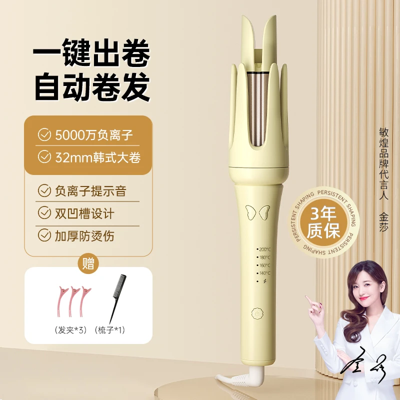 敏煌32MM全自动卷发棒负离子家用不伤发电动双凹槽提示自动卷发器