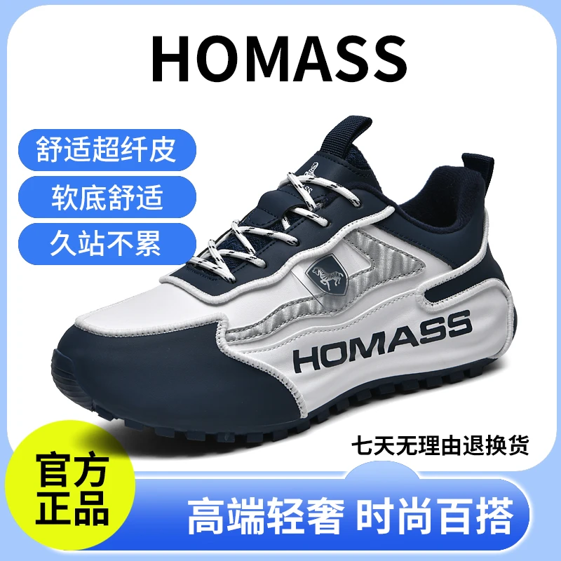 【轻奢】HOMASS/霍玛仕男女同款潮流时尚百搭休闲运动鞋皮面棉鞋子