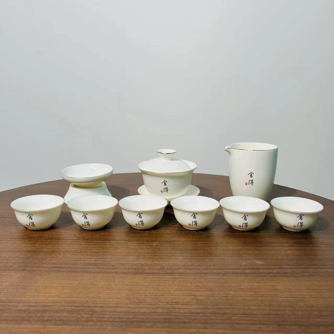 羊脂玉瓷整套装【小杯舍得10头】描金功夫茶具白瓷304茶漏简约052