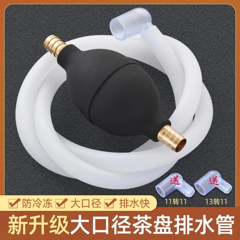 电木茶盘排水管带吸水球茶几茶台茶桌下水软管防冻防霉专用大口径