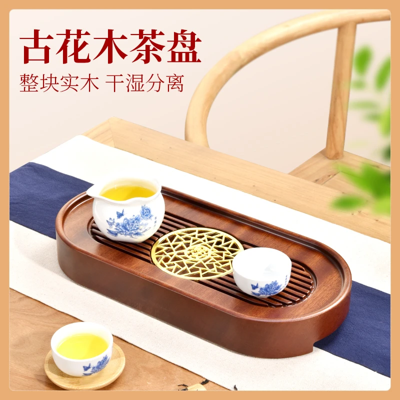 茶盘小号实木干泡台蓄水式干湿两用茶海家用办公室喝茶便捷式茶台