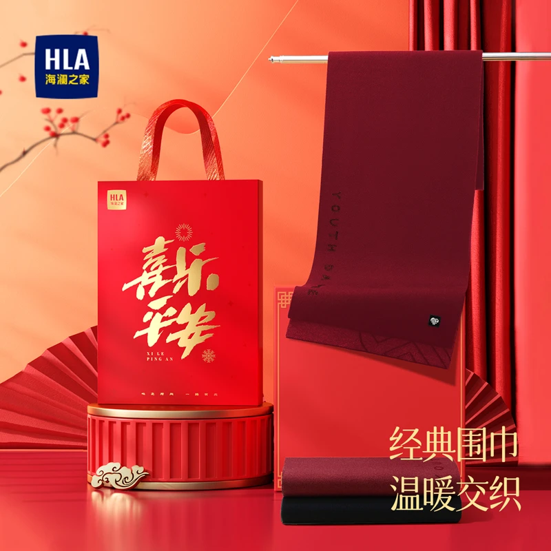 海澜之家围巾冬季百搭韩系氛围感红色喜乐平安礼盒装新年送男友
