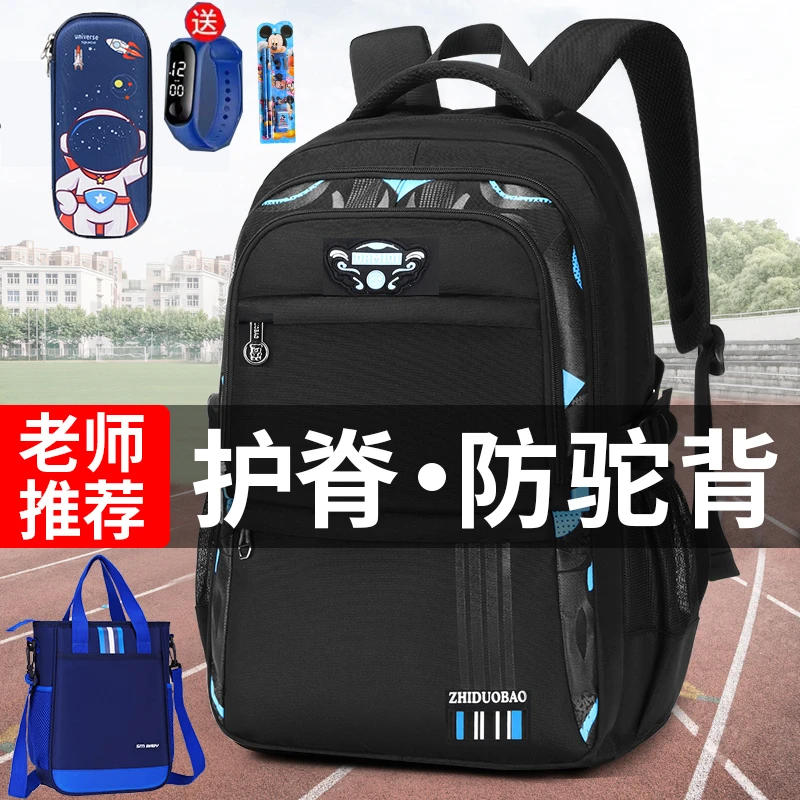 书包男小学生初中生大容量三到四五六年级中学生双肩背包2022新款
