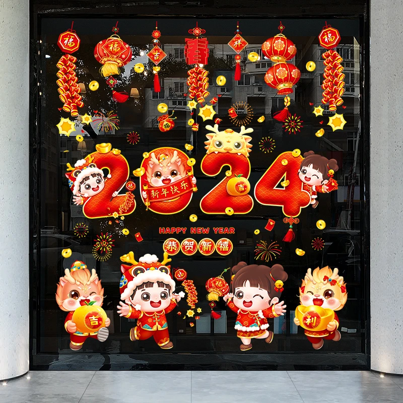 【新年窗花】春节新年玻璃装饰画贴纸橱窗居家大玻璃对开门玻璃贴