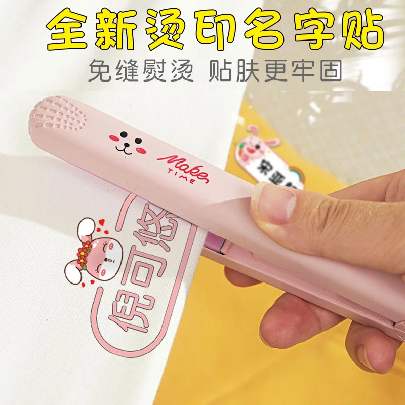 新款幼儿园姓名贴刺绣可缝制防水防撕定制校服布贴名字贴熨烫印章